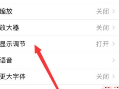 苹果手机黑白屏怎么换彩屏