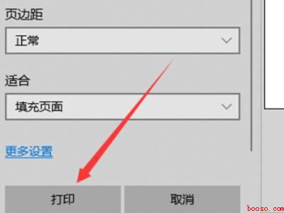 微信图片打印怎么调整大小（华为MateBook X系统）