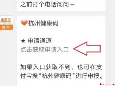 微信怎么申请浙江健康码（演示机型:Iphone 12）