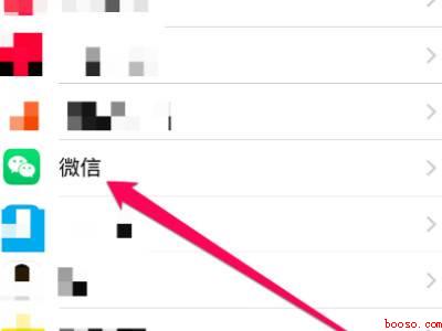 ios14怎么改掉微信三全音