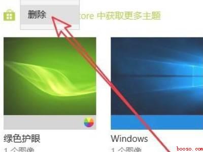 win10设置过的壁纸怎么删除（华为MateBook X下删除设置过的壁纸共有3个步骤）