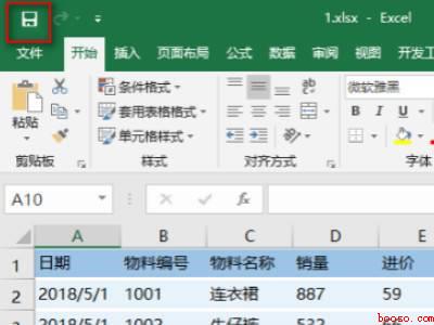excel表格内存过大怎么处理（华为MateBook X中处理excel表格内存过大的具体操）
