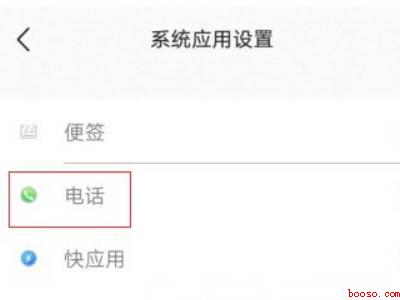 vivo手机黑名单怎么解除