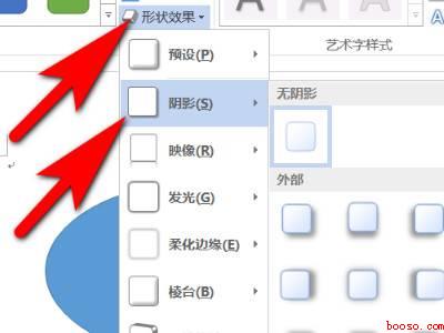 阴影效果在哪里设置（华为MateBook X中设置阴影效果的具体操作步骤）