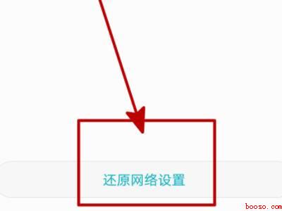 华为手机没有网络怎么回事