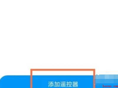 苹果12空调遥控器怎么用（演示机型:Iphone 12）