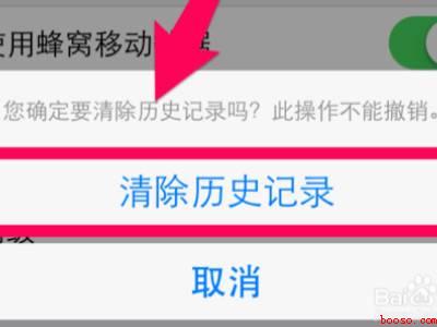 iphone彻底删除app痕迹