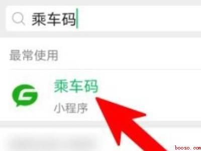 微信买地铁票怎么买（演示机型:Iphone 12）