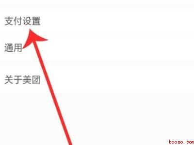 美团买菜会员自动扣费怎么取消（演示机型:Iphone 12）