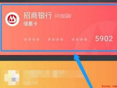 支付宝怎样解除银行卡解绑（演示机型:Iphone 12）