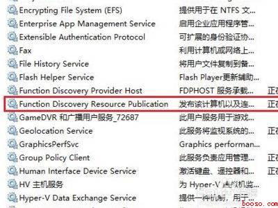 win10无法发现网络共享电脑