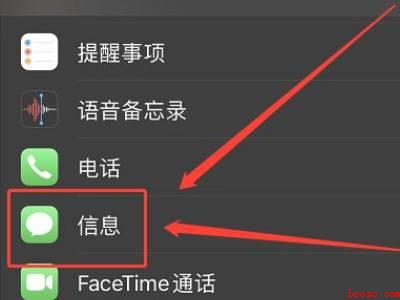 苹果手机拦截的短信在哪里能看到