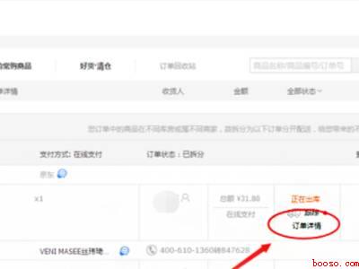 京东可以改地址么
