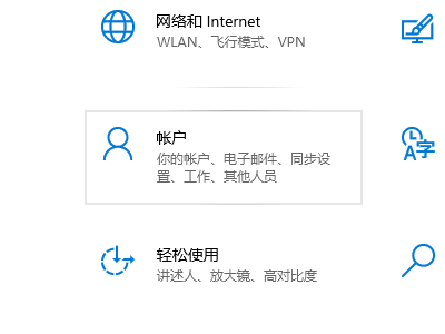 联想电脑锁屏密码怎么设置