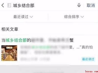 微信如何查看自己看过的文章（演示机型:Iphone 12）