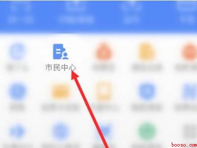 没有微信怎么扫行程码（演示机型:Iphone 12）