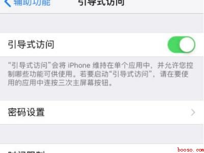 苹果12游戏模式怎么开
