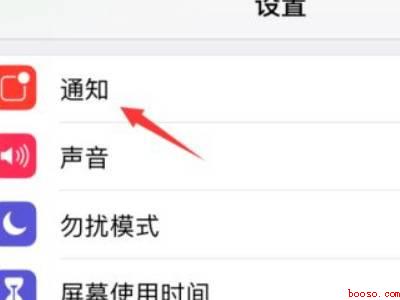 苹果12通知显示内容