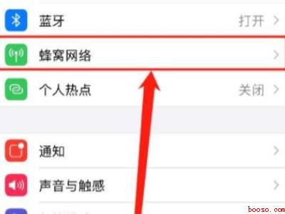 iphone（iphone 125g怎么关闭的具体操作步骤）