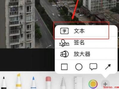 苹果手机怎么设置日期水印