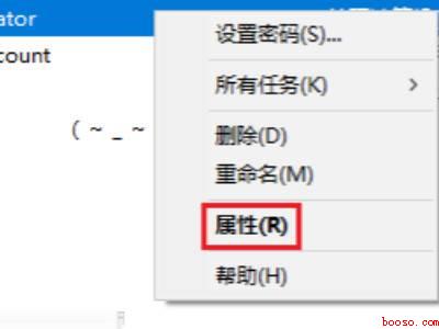 win10想切换管理员账号