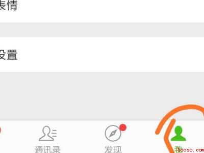 微信通话无法打开扬声器（演示机型:Iphone 12）