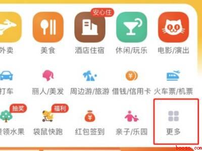 美团单车服务在哪里（演示机型:Iphone 12）