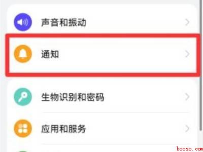 华为通知灯闪烁哪里开
