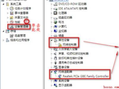 win7没有无线网络连接