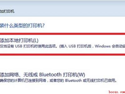 发票打印机怎么连接电脑（华为MateBook X）