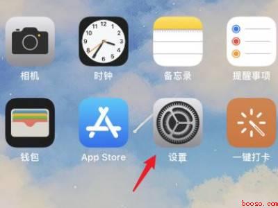 微信突然无法访问麦克风（演示机型:Iphone 12）