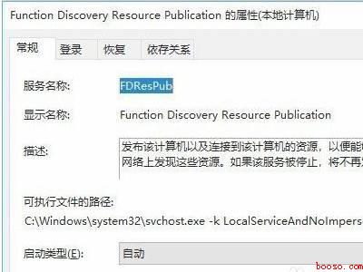 win10无法发现网络共享电脑
