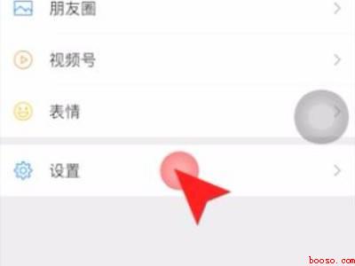 苹果手机微信怎么设置主题背景