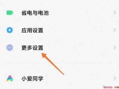 小米10健康码快捷方式