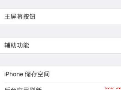 苹果12游戏模式怎么开