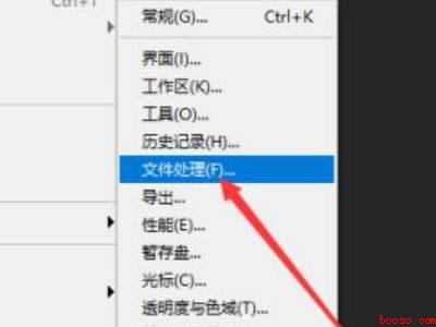 ps闪退没保存怎么找回（华为MateBook X下ps闪退没保存怎么找回）