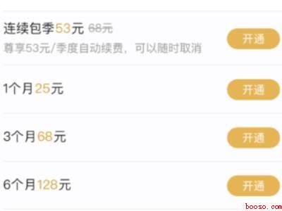 苹果如何用微信支付腾讯VIP(演示机型:Iphone 12)