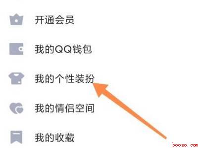 免费设置qq来电铃声（演示机型:Iphone 12）