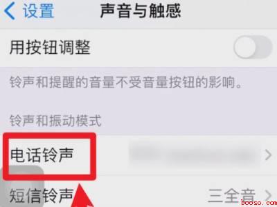 苹果13怎么设置手机铃声