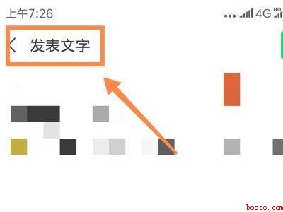 朋友圈文字折叠只显示一行怎么办（演示机型:Iphone 12）