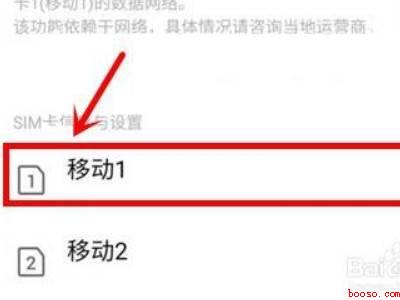 网络通路调节怎么选