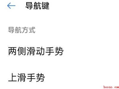 oppo手势设置在哪里