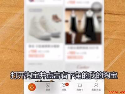 怎么拉黑淘宝店铺（演示机型:Iphone 13）