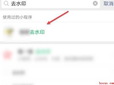 小红书下载视频怎么去水印（演示机型:Iphone 12）