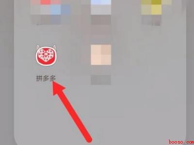 拼多多好评怎么删除或撤回（演示机型:Iphone 12）