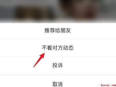 微信视频号可以屏蔽别人吗（演示机型:Iphone 12）