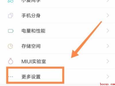 小米呼吸灯在哪里设置