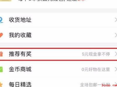 饿了么邀请新人在哪里（演示机型:Iphone 12）