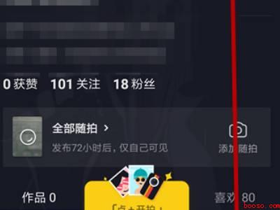 抖音怎么看自己转发的作品（演示机型:Iphone 12）