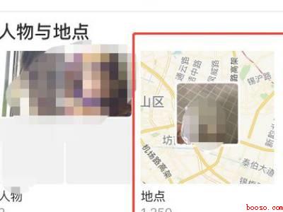 iphone查看别人照片位置